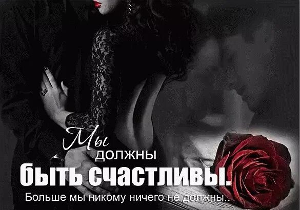 Суждено быть с тобой 11