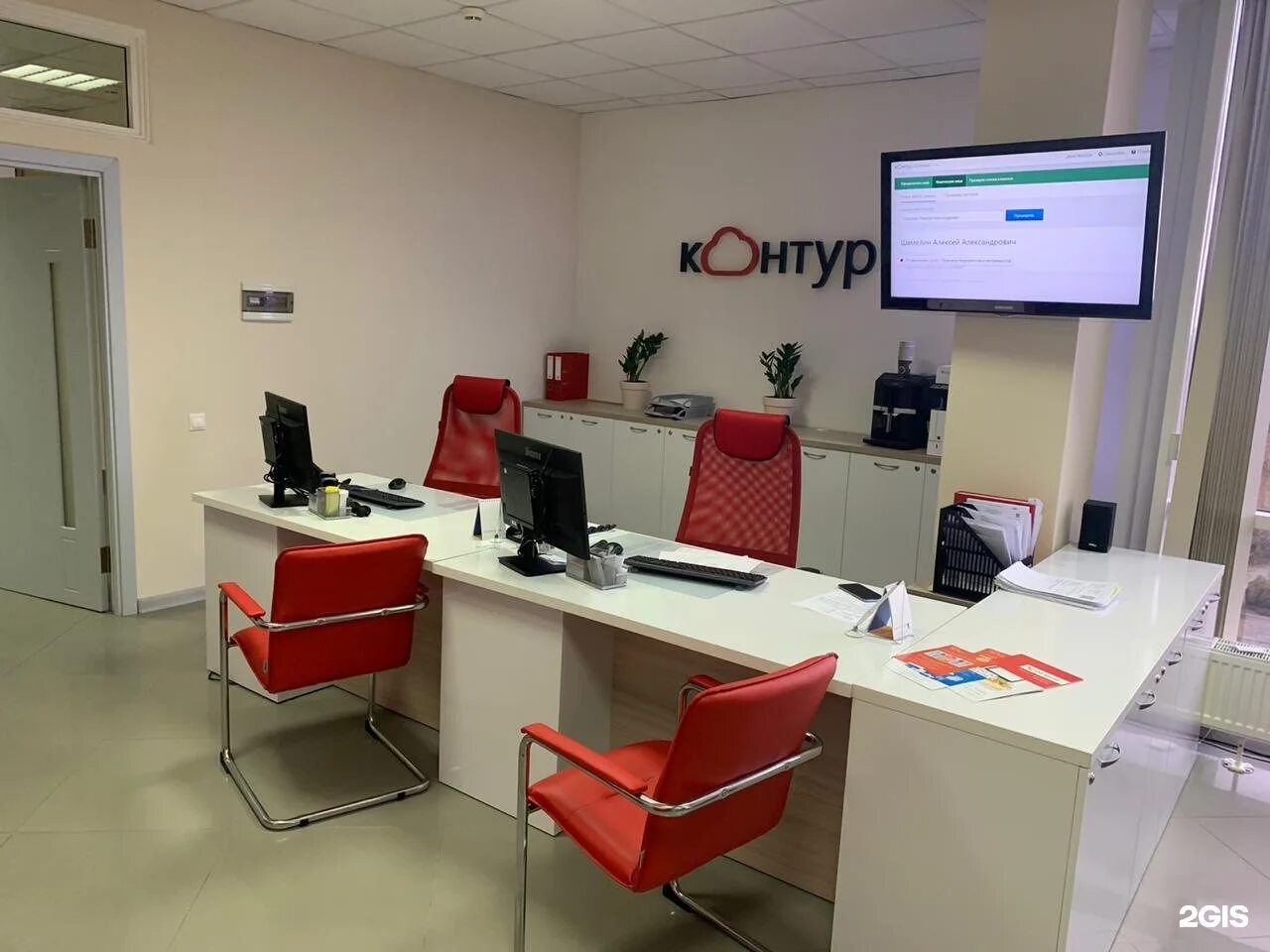 Скб пермь. Офис скб контур екатеринбург широкая речка. офис скб контур екатеринбург. контур офис. контур екатеринбург офис.