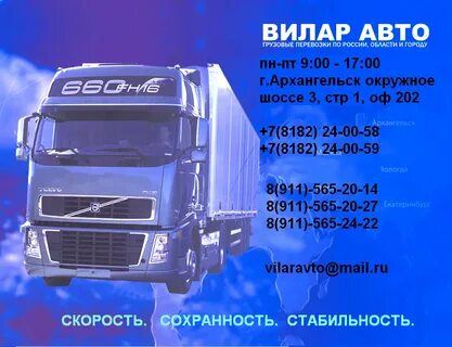 Транспортная компания мытищи
