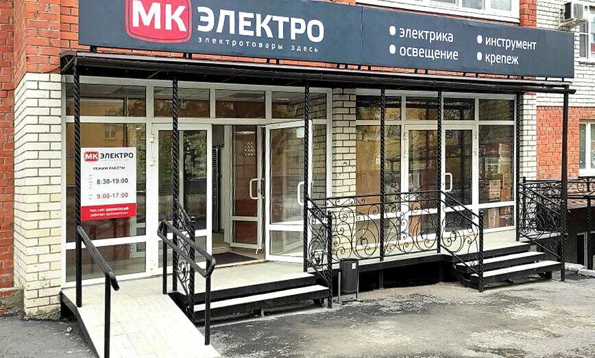 Мк электро полярная ул 57 челябинск фото Провод СИП МК Электро, Челябинск