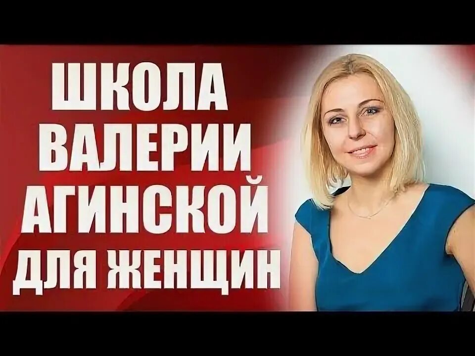 Валерии агинской. Валерии агинской. Валерии агинской. Валерии агинской. Валерии агинской.