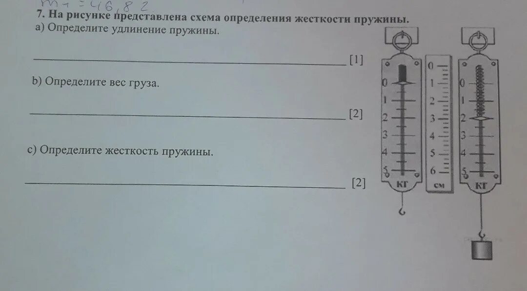 Как определить жесткость пружины динамометра. Схемы установки для измерения жесткости пружины. жёсткость пружины динамометра. схема измерение жесткости пружины. определите жесткость пружины динамометра.