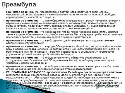 Принимая во внимание и руководствуясь