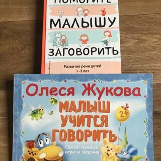 Малыш заговорил