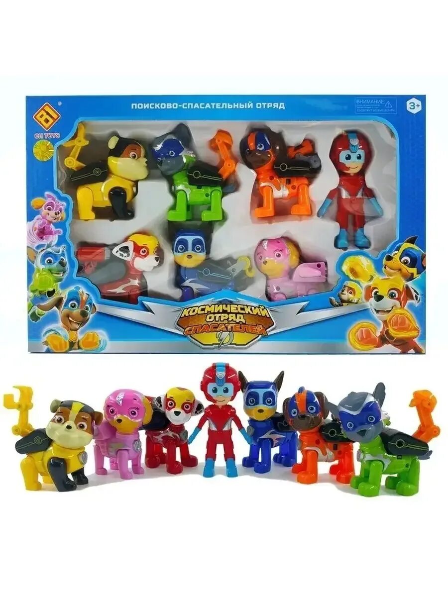 Щенячий патруль которые игрушки. Набор paw patrol 6 щенков. набор игрушек щенячий патруль 8 героев. набор 7 щенков щенячий патруль и райдер.