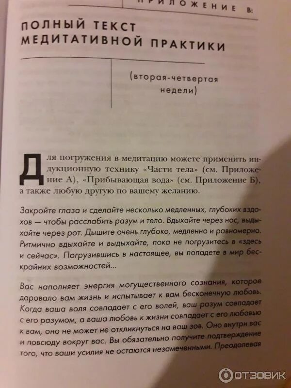 Как изменить жизнь за 4 недели. 4 недели книга. книга как изменить свою жизнь за 4 недели. сила подсознания джо диспенза цитаты. цитаты из книги сила подсознания джо диспенза.