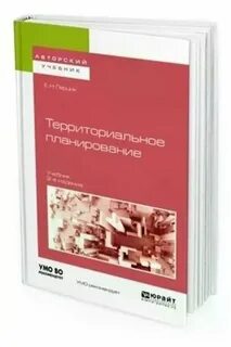 Школа планирования учебник