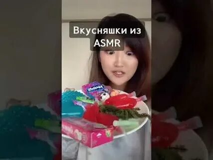 Асмр сладости корейцев