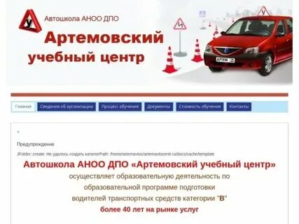 Автошкола сигнал отзывы