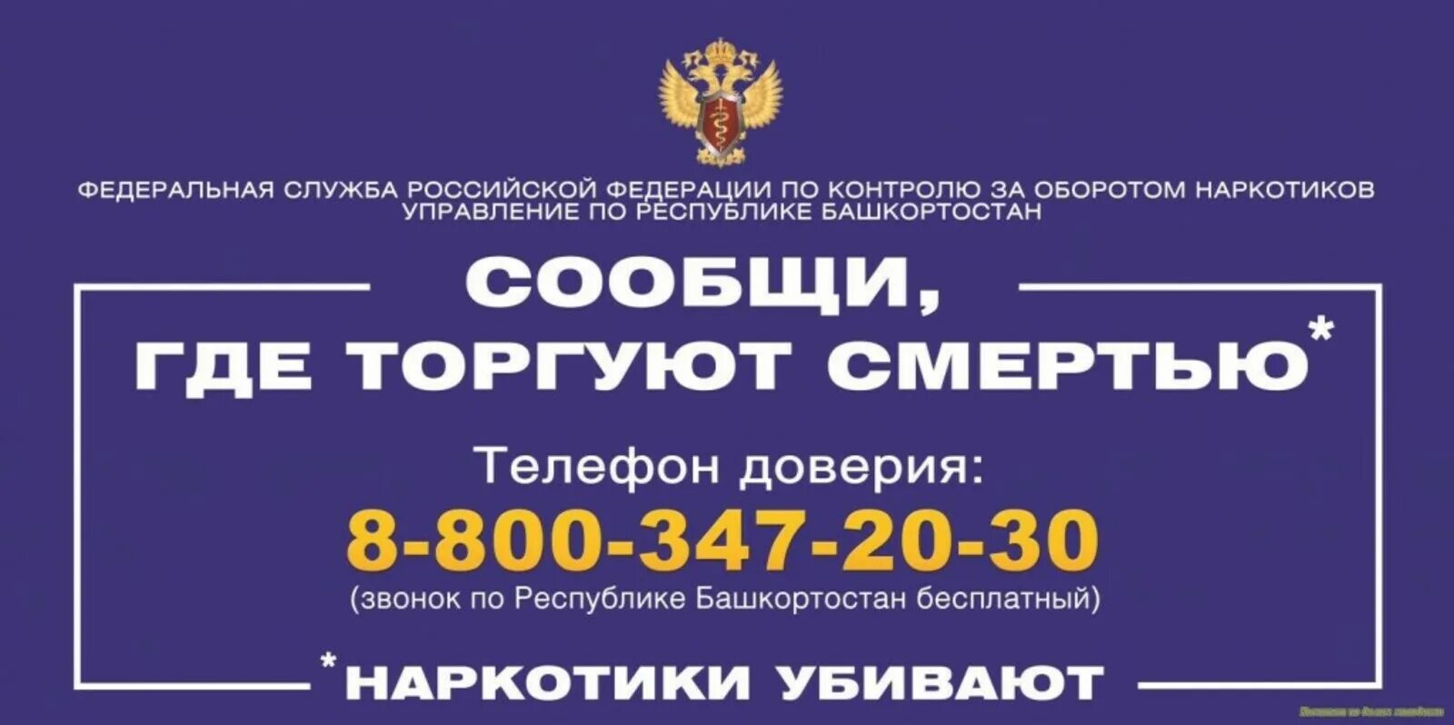 Номера телефонов башкирии