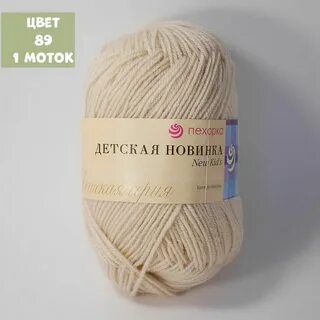 Детская новинка палитра с номерами цветов
