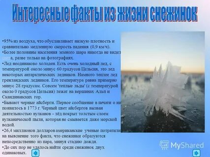Холодный лед температура