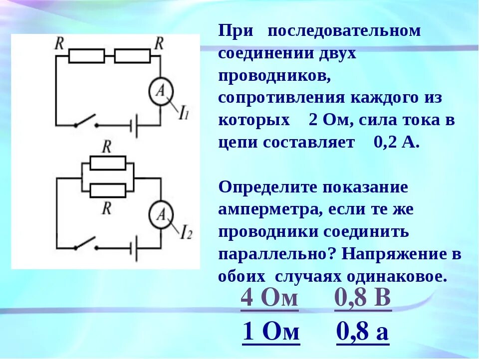 Цепь состоит из 2 последовательных соединений. Параллельное соединение 2 резисторов амперметра и вольтметра. Схема параллельного соединения 2 резисторов с амперметрами. Параллельное соединение резисторов с амперметром. Параллельное соединение резисторов с одинаковым сопротивлением.