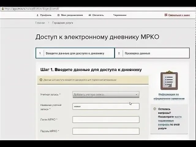 Дневник создать учетную запись. Учетная запись ребенка в электронном дневнике. пгу электронный дневник. аккаунт ребенка в электронном дневнике. пароль для учетной записи в электронном дневнике.