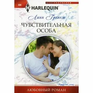 Линн грэхем