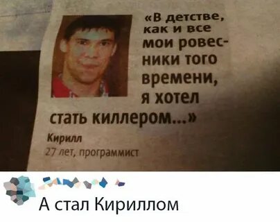 Как стать убийцей