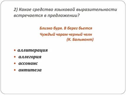 Языковая выразительность слова великий