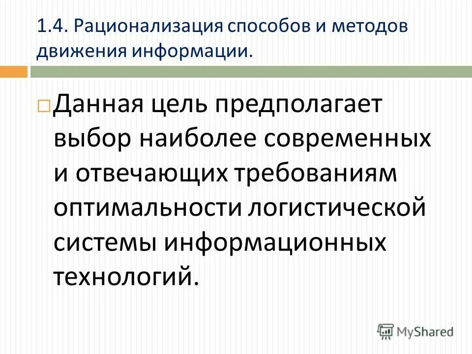 Что такое рационализация. Рационализация в психологии примеры. Рационализация в психологии. Рационализация механизм психологической защиты. Рационализация механизм психологической защиты.
