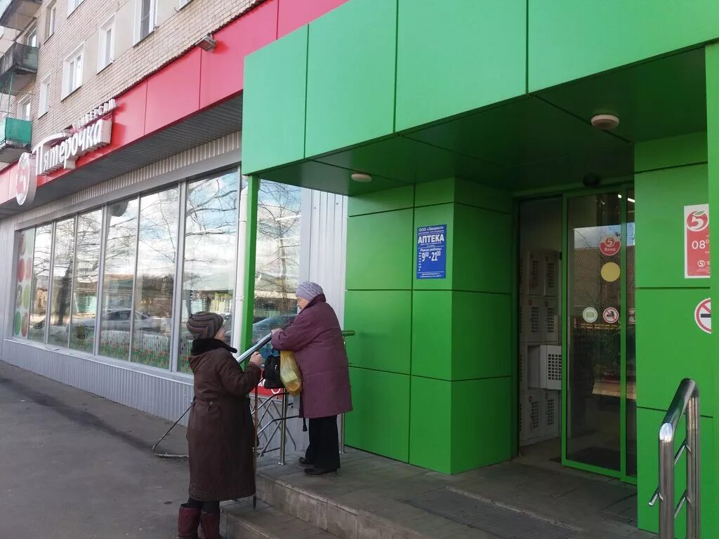 Маршала рокоссовского 36к1. Миницены аптека владивосток. Эверест напиток красный. Эверест магазин москва. Аптека миницен партизанск.