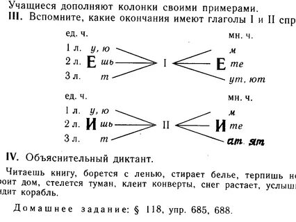 118 задание русский язык