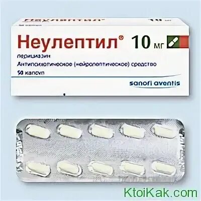 Нейролептин. Неулептил капсулы. Перициазин капсулы. Неулептил таблетки 10 мг. Неулептил капс. 10мг №50.