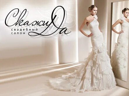 свадебный салон ковров. три д для миллиардера читать свадебный салон. дизайнер свадебного салона. три д свадебный салон читать. три д свадебный салон читать.