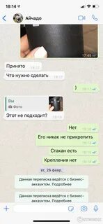 Переписка привязывает