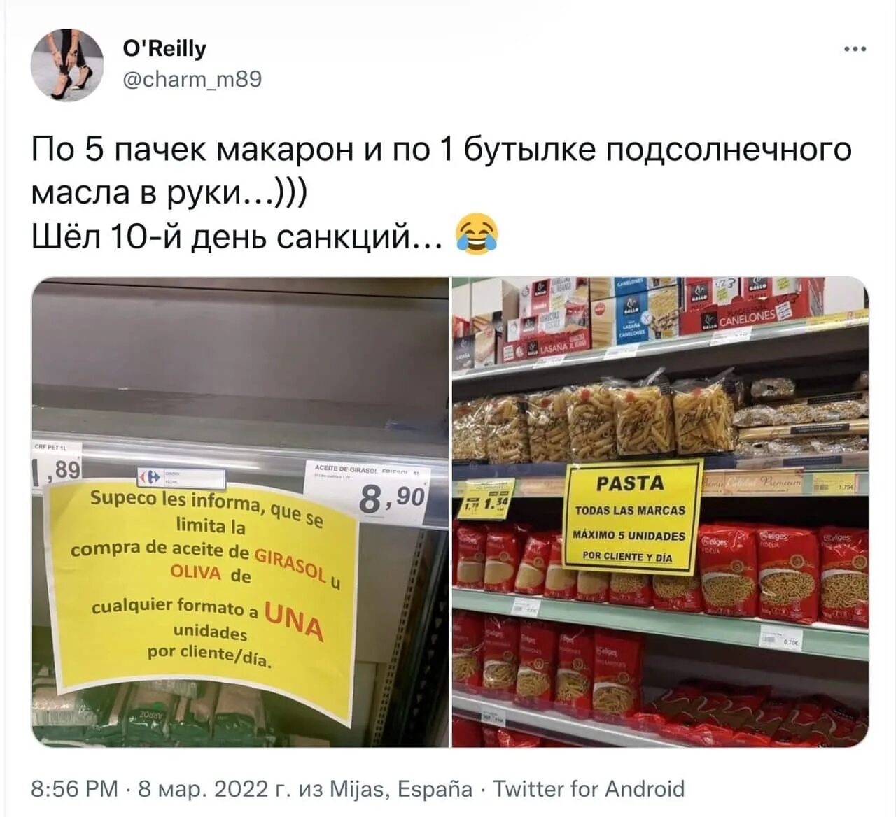 Какой день санкций