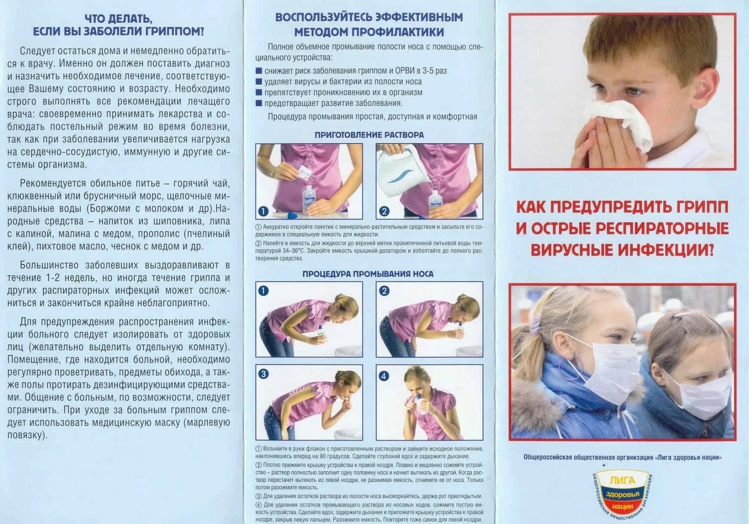 Самыми эффективными профилактики