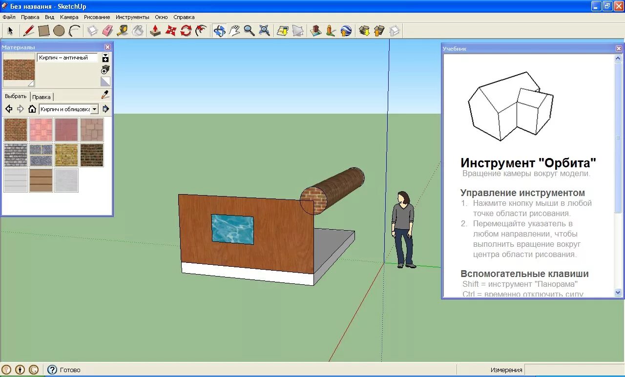 Sketchup инструмент. Sketchup программа для 3д моделирования. sketchup интерфейс программы. google sketchup интерфейс. скетчап программа.