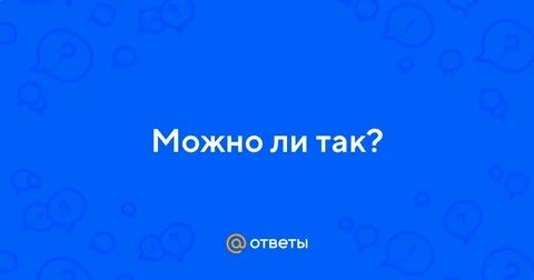 При лечении можно заниматься интимной жизнью