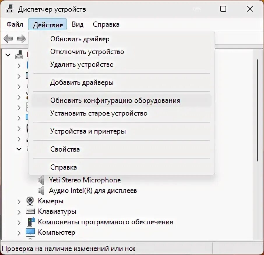 Realtek сбой установки. Realtek сбой установки