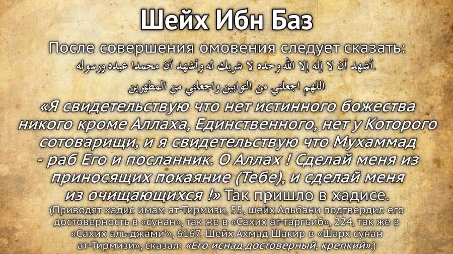 Сунна для женщин
