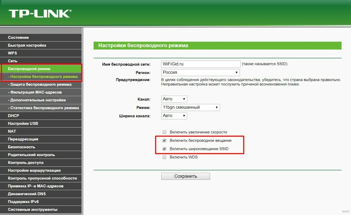 Беспроводная сеть tp link. Роутер тп линк 5г. tl-wr840n пароль wifi. роутер tp-link ключ безопасности сети вай фай. настройка роутера.