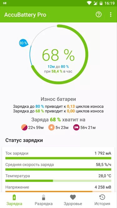 Какое приложение жрет батарею