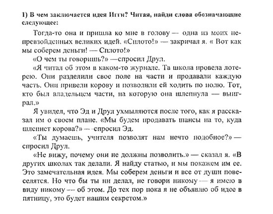 Перевод страница 6 текста