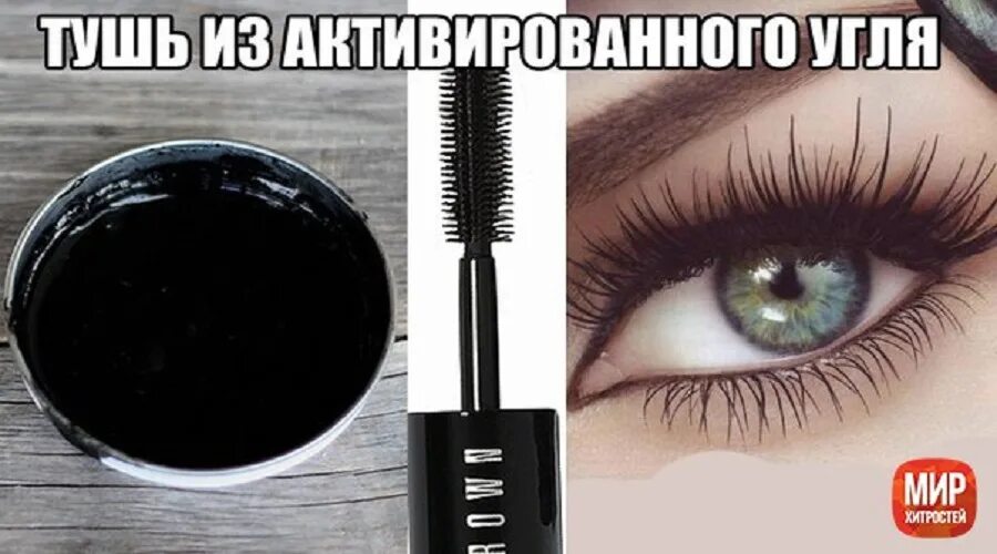 Туш пигмент. Как сделать тушь синего цвета своими руками. Тушь для ресниц. Из чего состоит тушь для ресниц. Засохшая тушь.
