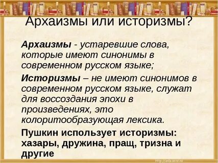 Историзм пушкина