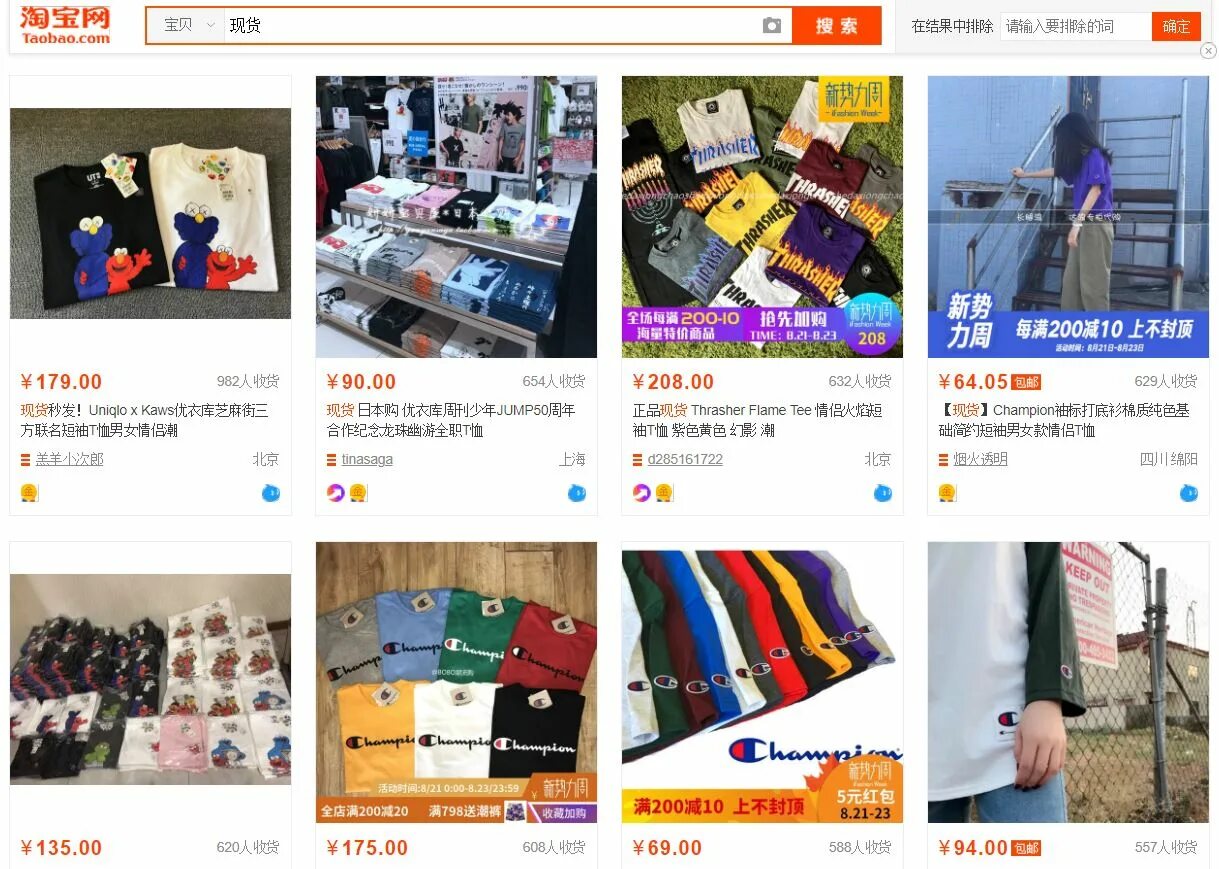 Интернет магазин taobao. Таобао интернет магазин. Товары с Таобао. Таобао вещи. Таобао одежда.