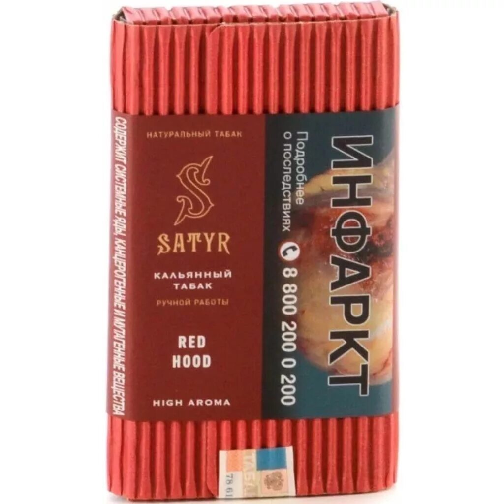 2002 г в ред от. Satyr табак. Сатир табак для кальяна. Satyr Red Hood. Satyr табак новая упаковка.