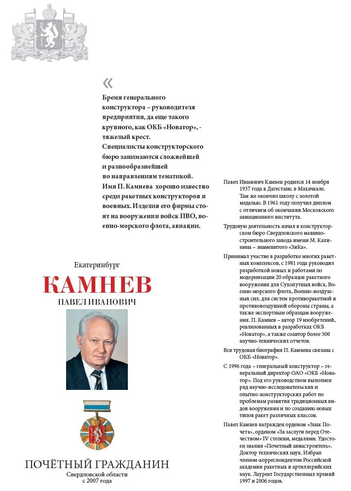 С днем полиции казахстана. Почетные граждане екатеринбурга. Почетные граждане екатеринбурга. Почетные граждане екатеринбурга. Екатеринбург почетные граждане фридьевы.