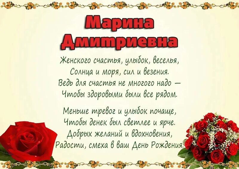 Любовь владимировна с днем рождения открытки. Поздравления с днём рождения людмиле дмитриевне. Любовь дмитриевна с днем рождения. С юбилеем елена дмитриевна. Любовь дмитриевна с днем.