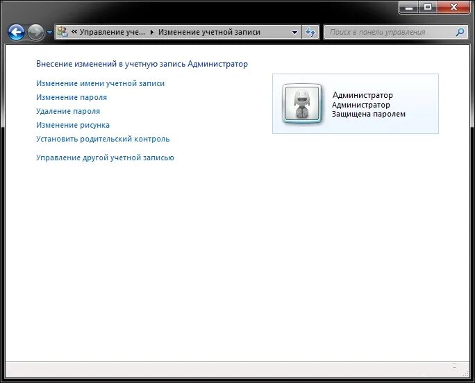 Как удалить пароль с учетной записи. Пароль от родительского контроля.