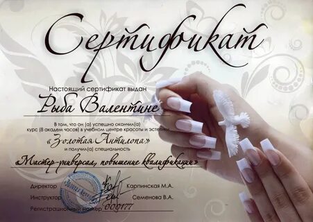 Бесплатные курсы по маникюру с сертификатом