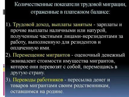 Количественные качественные показатели труда