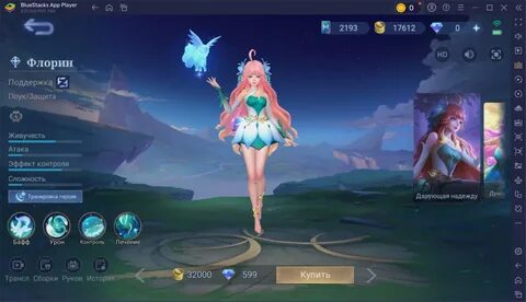 Гайд по героям поддержки в Mobile Legends: Bang Bang BlueStacks