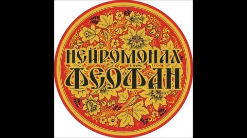 Велики силы добра