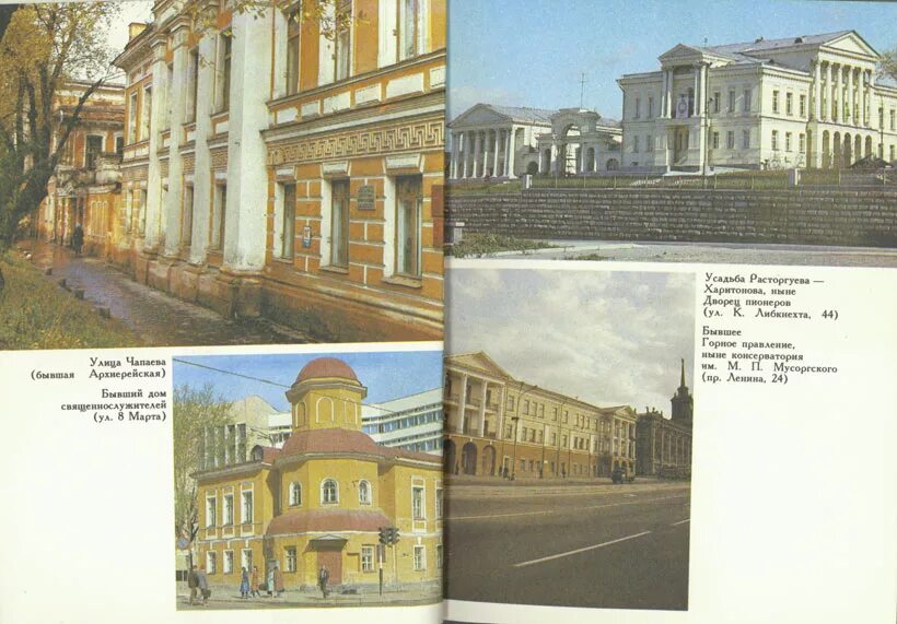 архитектура каменная летопись. каменная летопись города. летопись пятигорска. купец никитин кушва. козинец «каменная летопись города».