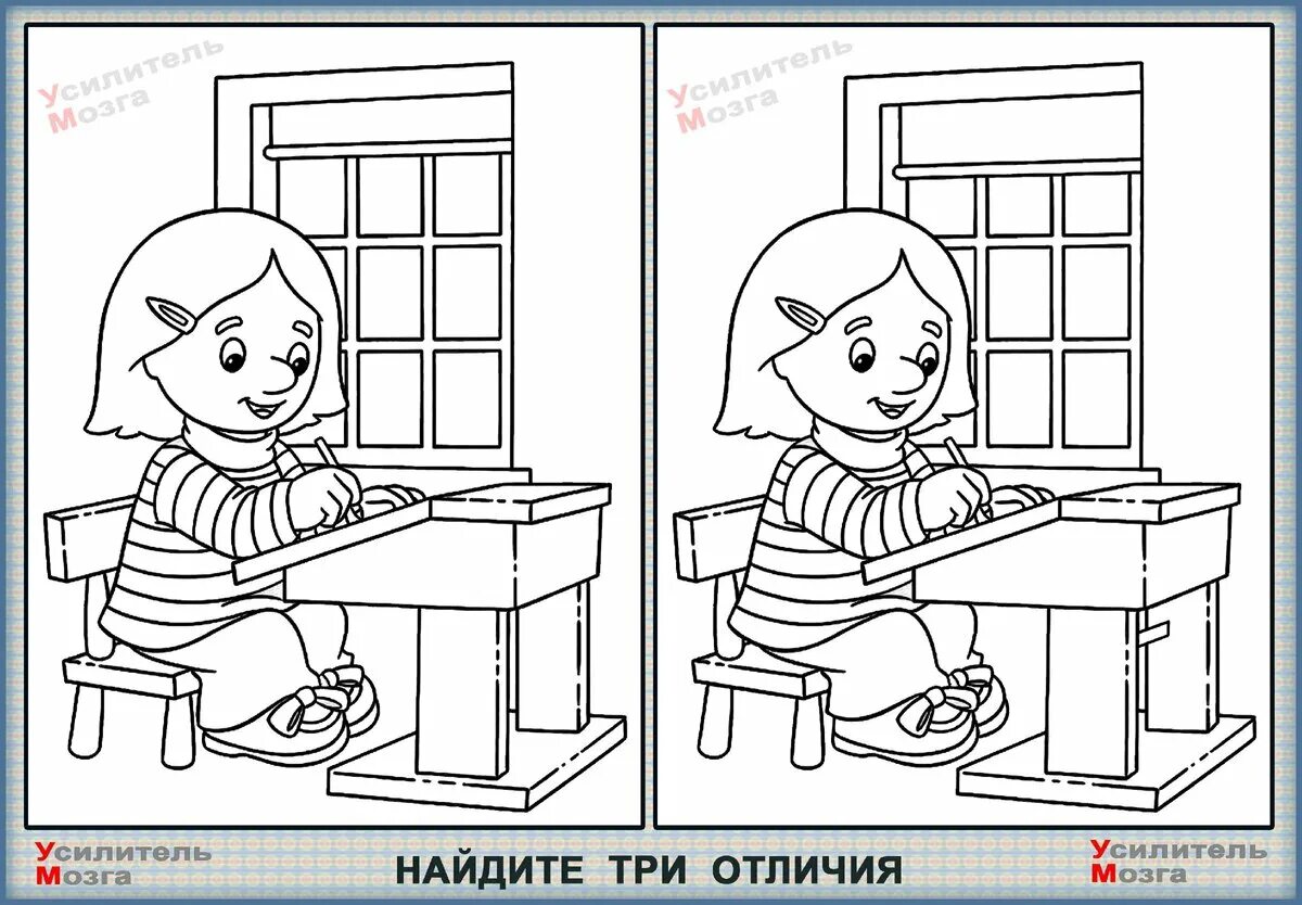 Отличия усилитель мозга. Найди отличия усилитель мозга. Отличия усилитель мозга. Найти различия в картинках для детей 5-6. Найди отличия спорт.