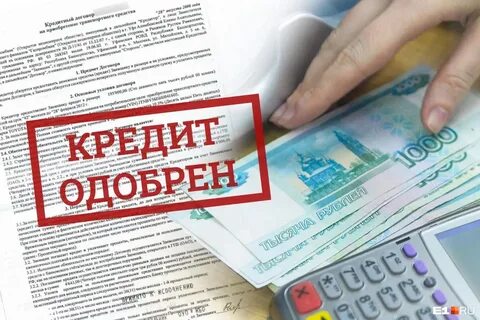 Почему не выдают займ